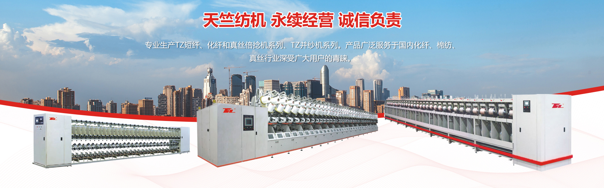 工程案例-浙江天竺紡機有限公司